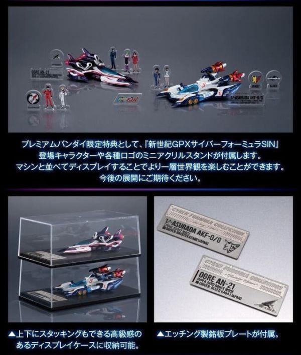 [現貨] MEGAHOUSE MH C.F.C 閃電霹靂車 Heritage Edition 宿命的對決 阿斯拉&凰呀套組 超越巔峰的挑戰者們 (附特典) 