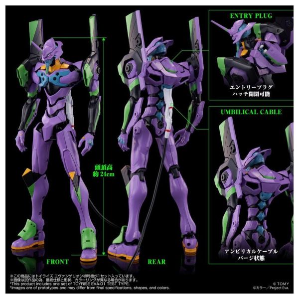 27年3月預購(需付訂金) TAKARATOMY TOYRISE 新世紀福音戰士 EVA 初號機 可動完成品 