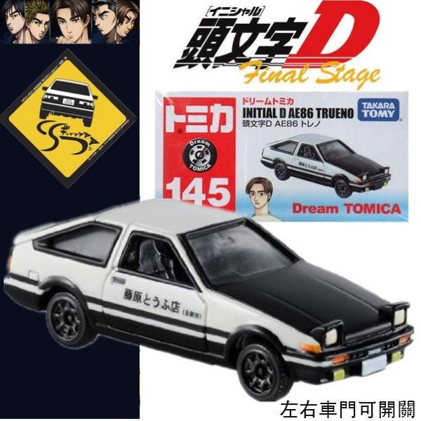 [現貨]Dream TOMICA 頭文字D INITIAL D AE86 TRUENO 