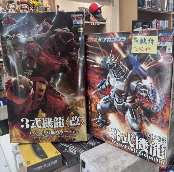 [現貨]清倉特價 全新盒損 AOSHIMA 哥吉拉vs福音戰士 3式機龍改 2號機配色+缺X版件 3式機龍 (兩隻合售) 