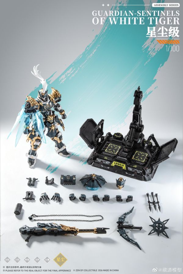 2026年第三季預購 藏道模型 巡界使 虎狩 豪華版 合金骨架 組裝模型 