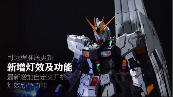 5月預購 KOSMOS  PGU NU 牛鋼彈 燈組 普通版/豪華版 兩款 首批附特典 