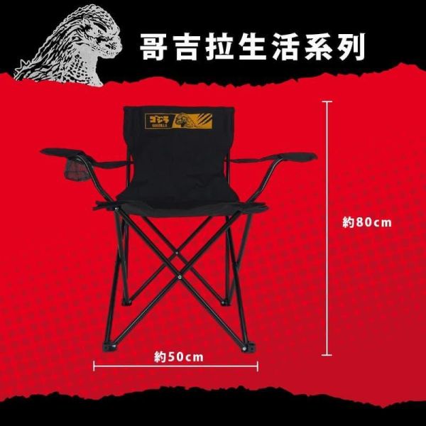 [現貨] 哥吉拉 生活系列 單人折疊露營椅 