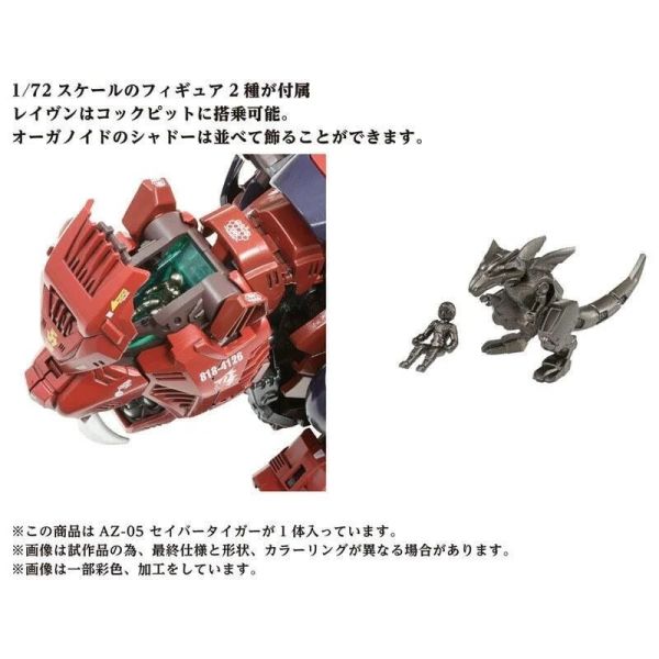 6月預購 TAKARATOMY ZOIDS 1/72 AZ-05 劍齒虎 洛伊德 可動組裝模型 6月預購 TAKARATOMY ZOIDS 1/72 AZ-05 劍齒虎 洛伊德 可動組裝模型