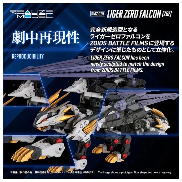 3月預購 TAKARATOMY T-SPARK 1/100 洛伊德 RMZ-025 長牙獅零式・獵鷹型（ZBF）組裝模型 