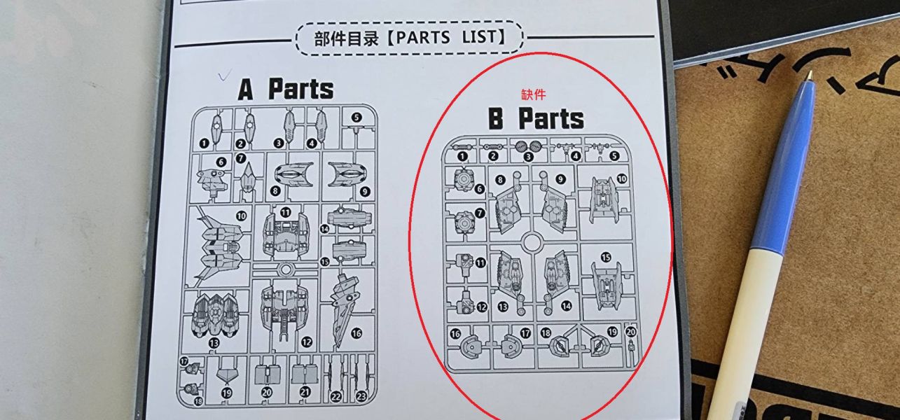[特價出清] 缺件瑕疵 尼爾森工坊 赤之侍鬼 PG 1/60 紅異端 飛行背包 未啟動配色 特典 四把刀+刀鞘+台座 組裝模型 