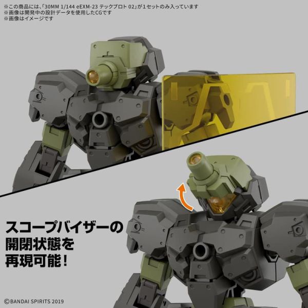 2026年2月預購 萬代 30MM 1/144 eEXM-23 提克普羅托02 組裝模型 
