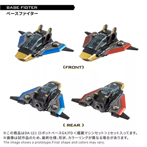 2026年2月預購 TAKARATOMY 戴亞克隆 DIACLONE DA-121 機器人基地GX/FD 艦載機組套組 可動完成品 
