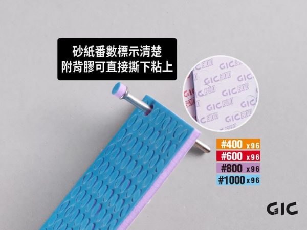 2026年1月預購 GIC TDB-27 虎鑽 電動雕刻機 小饅頭 沖孔海綿砂紙 5mm 綜合包+支撐桿(5入) 