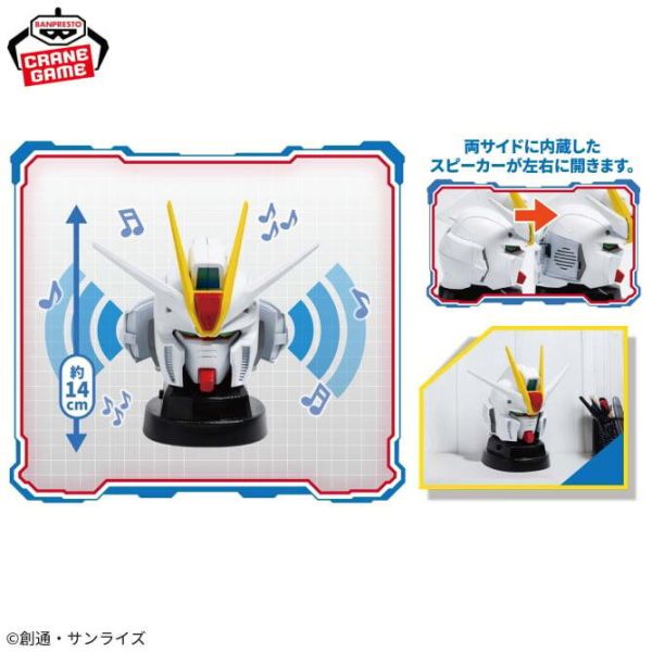 [現貨] BANPRESTO 景品 機動戰士鋼彈SEED FREEDOM 威力型脈衝鋼彈SpecII 頭型喇叭 