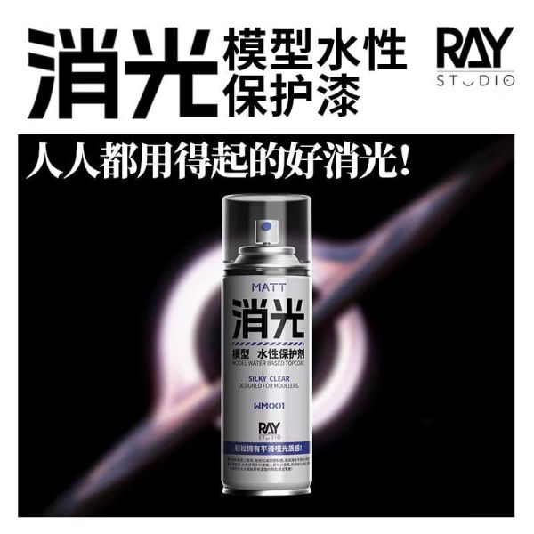 6月預購 RAY的模型世界 靈動 水性消光保護漆 噴罐 