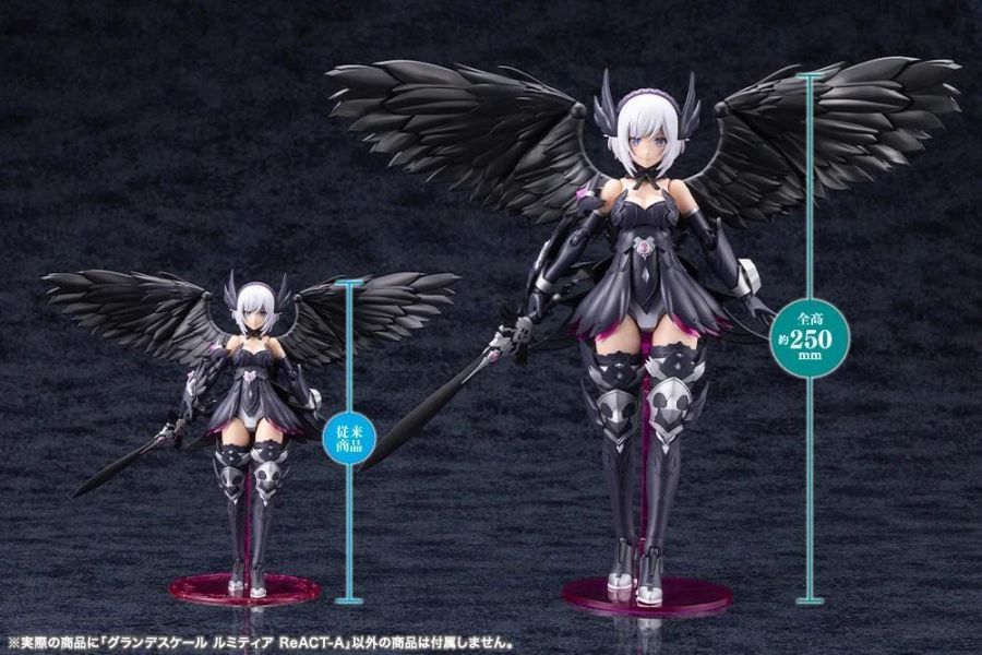 27年2月預購 壽屋 GRANDE SCALE 大型比例 ARCANADEA 露蜜提雅ReACT-A 暗屬性 組裝模型 