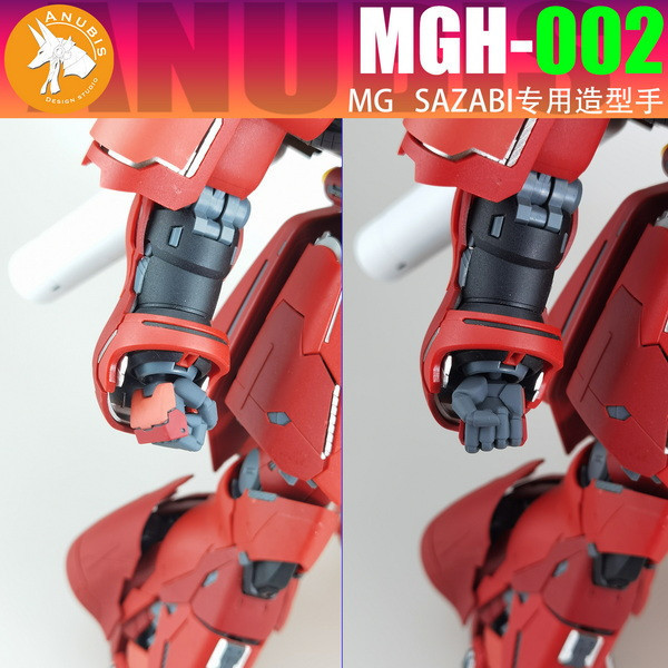10月預購 DUA MGH MG 卡版 NU & 卡版 沙薩比 造型手 3D列印套件 