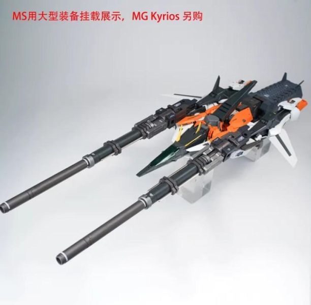 6月預購 AK模型 AKMG002 MB/MG 1/100 GN ARMS TYPE-D 馬甲D 配件包 組裝模型 