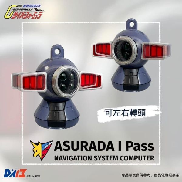 12月預購 DA13 閃電霹靂車 GPX 阿斯拉 機械頭造型一卡通 三段燈效款 (動畫配色) 