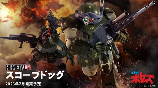 2026年2月預購 HI-METAL R 裝甲騎兵 眼鏡鬥犬 Scope Dog 可動完成品 