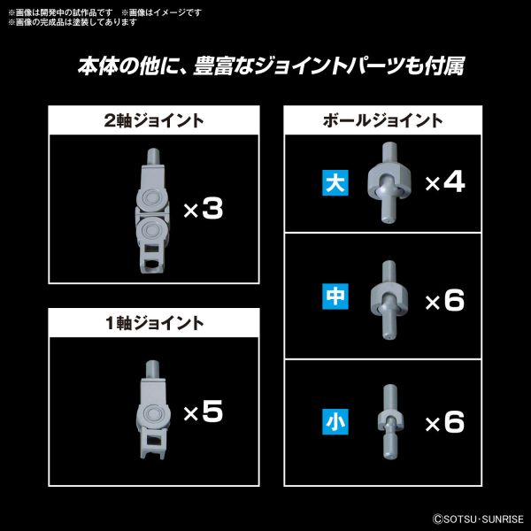 7月預購 萬代 配件套組 鋼彈模型08 高可動性連接臂武裝組 組裝模型 