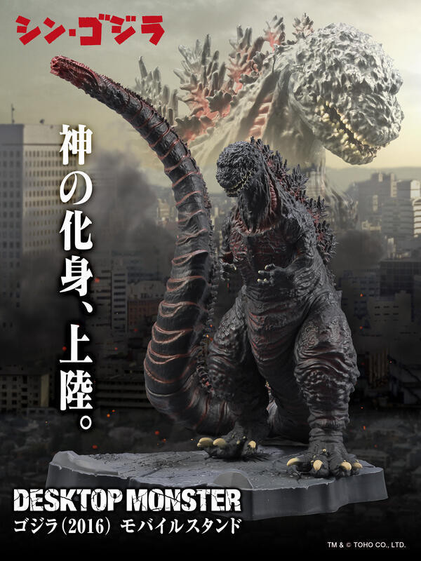 7月預購 東寶 TOHO DESKTOP MONSTER 哥吉拉2016 手機支架 塗裝完成品 