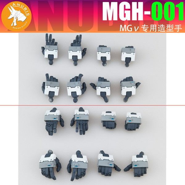 10月預購 DUA MGH MG 卡版 NU & 卡版 沙薩比 造型手 3D列印套件 