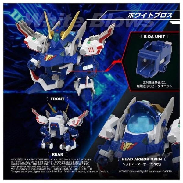 2027年1月預購 TAKARATOMY 彈珠超人 彈珠人 B傳說 爆外傳 DMB-05 超聖戰神 