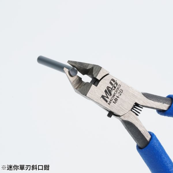 6月預購 MADWORKS MH-20 迷你單刃斜口鉗 三色可選 