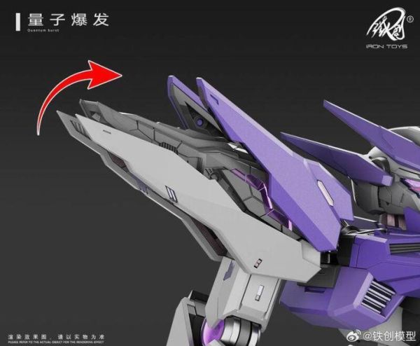 [現貨]盒損清倉特價 鐵創模型 TC-004 1/100 星淵 STAR ABYSS 合金骨架 組裝模型 (贈初回特典) 