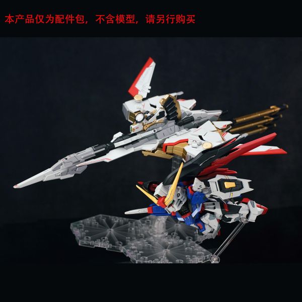 27年1月預購 EW MGSD 命運 專用 宙斯魅影 配件包 改件 組裝模型 