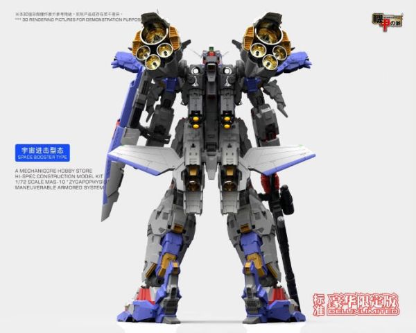 [現貨]特價 機甲之城 1/72 MAS-10 GP01/Fb 陸戰型 宇宙型 標準版豪華版 組裝模型 特價 機甲之城 1/72 MAS-10 GP01/Fb 陸戰型 宇宙型 標準版豪華版 組裝模型