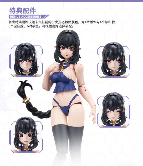 6月預購 和模線 梅德塔殘響 殭屍娘 玖蓮 組裝模型(附特典) 