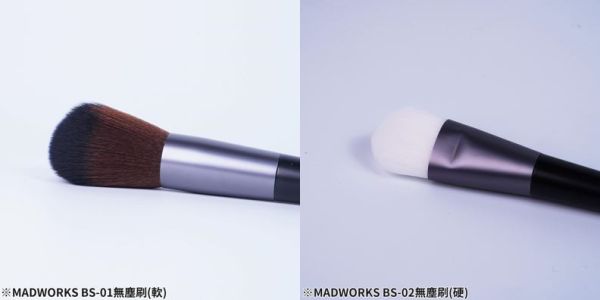 [現貨]MADWORKS BS01軟毛/BS02硬毛 除塵刷 