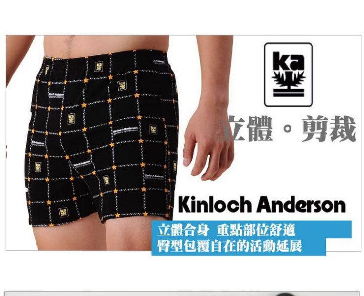 【Kinloch Anderson 金安德森】絲光純棉男平口內褲.四角內褲KA01 【Kinloch Anderson 金安德森】絲光純棉男平口內褲男四角內褲KA01,男士內褲,,舒適男內褲,透氣內褲,高品質男內褲,無痕男內褲,時尚男內褲,運動內褲,純棉男內褲,抗菌男內褲,男內褲,四角內褲