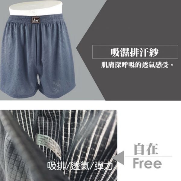 【KN】透氣吸濕排汗男平口內褲661(M-加大碼5XL)MORRIES出品 【KN】透氣吸濕排汗男平口內褲661(M-加大碼4XL)MORRIES出品男吸濕排汗平口褲,男平口褲,男內褲,男平口內褲,男速乾內褲,男四角內褲男平口褲,男四角內褲,四角褲,男士四角褲,純棉四角內褲,透氣男四角褲,無痕四角褲,運動四角內褲,舒適四角褲,情侶四角內褲,時尚四角褲