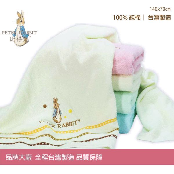 PETER RABBIT彼得兔純棉高支紗粉嫩精繡浴巾PR1252(高質感精品)英國品牌 PETER RABBIT純棉高支紗粉嫩精繡浴巾PR1252(高質感精品)英國品牌,浴巾,柔軟浴巾,吸水浴巾,大尺寸浴巾,純棉浴巾,有機棉浴巾,快乾浴巾,毛巾套裝,豪華浴巾,絲綢浴巾