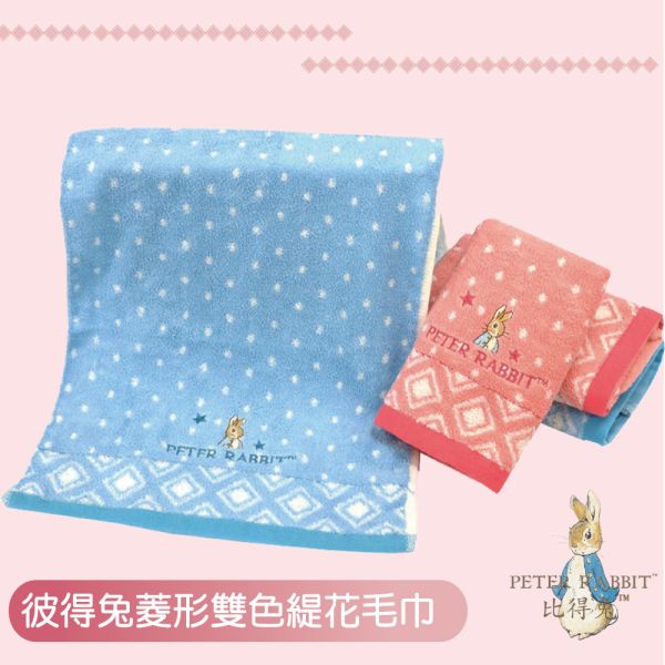 PETER RABBIT彼得兔純棉菱形雙色緹花毛巾PR3652高質感精品 英國品牌 PETER RABBIT彼得兔純棉菱形雙色緹花毛巾R3652高質感精品英國品牌彼得兔純棉精織緹花毛巾(高質感精品)毛巾,柔軟毛巾,吸水毛巾,大尺寸毛巾,小巧毛巾,棉毛巾,微纖毛巾,快乾毛巾,多功能毛巾,厚實毛巾,品牌毛巾,優質毛巾,台灣毛巾,彼得兔毛巾