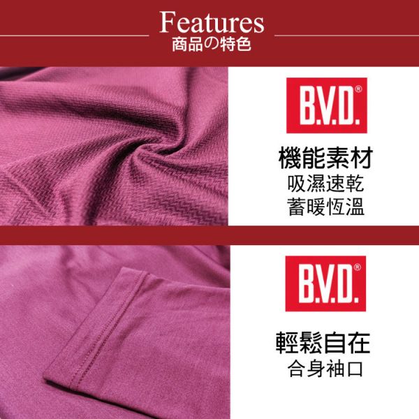 【BVD】蓄暖恆溫圓領男長袖BD1550 BVD蓄暖恆溫圓領長袖衣.BVD.蓄暖恆溫圓領長袖上衣.蓄暖男長袖內衣.機能保暖衣.保暖衛生衣.男衛生衣.男保暖上衣.