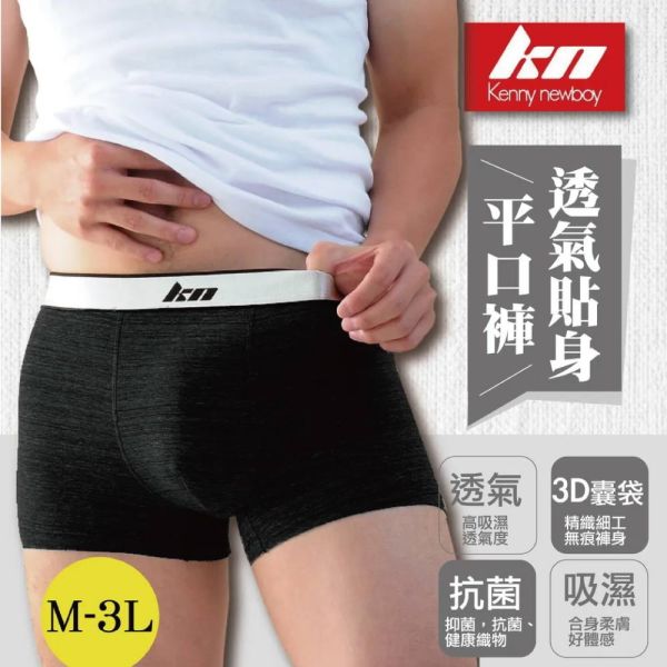 KN吸濕抗菌無痕男內褲.男四角褲M-3L加大碼 (652)MORRIE出品 KN吸濕抗菌無痕男內褲.男四角褲M-3L加大碼 (652)MORRIE出品男平口褲,男四角內褲,四角褲,男士四角褲,純棉四角內褲,透氣男四角褲,無痕四角褲,運動四角內褲,舒適四角褲,情侶四角內褲,時尚四角褲