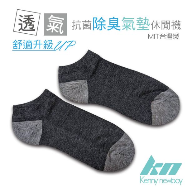 【KN】MIT厚底竹炭氣墊除臭船型襪KN4016.MORRIES出品 【KN】MIT厚底竹炭氣墊除臭船型襪KN4016.MORRIES出品.踝襪、氣墊襪、加大碼男襪、隱形襪、男襪、船型襪