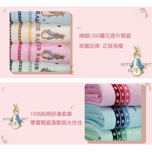 PETER RABBIT彼得兔純棉精繡方巾PR1652.高質感精品英國品牌 PETER RABBIT彼得兔純棉粉系緹花方巾PR1652.英國品牌.英國品牌,毛巾,柔軟方巾,吸水方巾,小毛巾,小巧毛巾,棉毛巾,兒童方巾,兒童毛巾,方巾,品牌方巾,優質方巾,台比得兔方巾得兔方巾