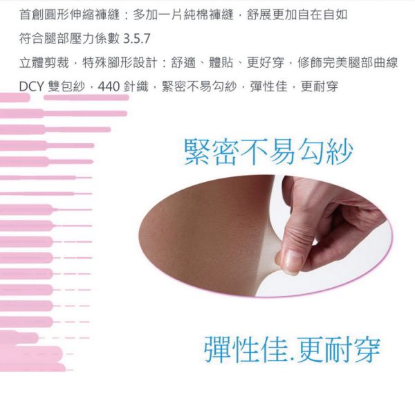 【華貴】加大加長超彈性絲襪.美腿透膚.高大女生款6659 【華貴】加大加長440針超彈性透膚絲襪.高大女生款6659,絲襪,褲襪,透膚絲襪,透膚褲襪,加大碼褲襪,全透明褲襪,華貴褲襪