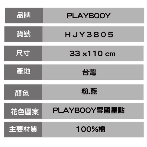 【PLAYBOY】運動寬版加長巾100%美國棉.國際大廠.MIT標章HJY3805(2色任選) 【PLAYBOY】運動寬版加長巾100%美國棉.國際大廠.MIT標章HJY3805(2色任選)
運動吸汗毛巾,快乾運動毛巾,高吸水運動巾,透氣運動毛巾,微纖運動毛巾,運動涼感毛巾,運動抗菌毛巾,大尺寸運動巾,運動瑜珈毛巾,防滑運動巾