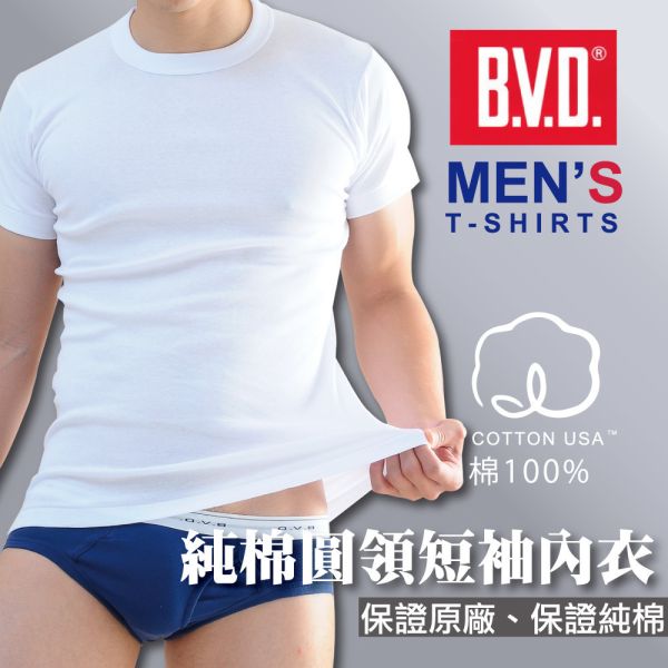 BVD㊣純棉短袖男圓領內衣-(適敏感肌/保證原廠/BD230男內衣) BVD㊣純棉短袖男圓領內衣-(適敏感肌/保證原廠/BD230男內衣)男內衣,舒適內衣,修身男內衣,
透氣材質內衣款,休閒風格男內衣,運動風格內衣,
棉質內衣,無痕設計男內衣,涼感內衣,夏季男士內衣,襯衫內搭