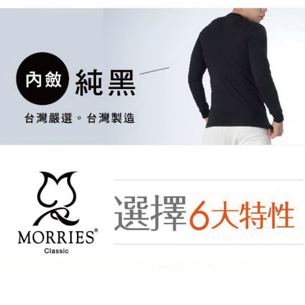 【MORRIES】男運動發熱衣(台灣製)魚油透氣男發熱衣DH851 【MORRIES】男運動發熱衣(台灣製)魚油透氣男發熱衣MR785,MORRIES男發熱衣.男魚油發熱衣.發熱衣.圓領發熱衣.保暖發熱衣.保暖衛生衣.機能衛生衣.運動衛生衣.護膚發熱衣.保暖衣.男保暖衣.男發熱衣