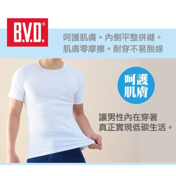 【BVD】速乾棉短袖男圓領內衣.保證原廠.BD1630男內衣 【BVD】速乾棉短袖男圓領內衣.保證原廠.BD1630男內衣.速乾男內衣.男內衣,舒適內衣,修身男內衣,
透氣材質內衣款,休閒風格男內衣,運動風格內衣,
棉質內衣,無痕設計男內衣,涼感內衣,夏季男士內衣,襯衫內搭