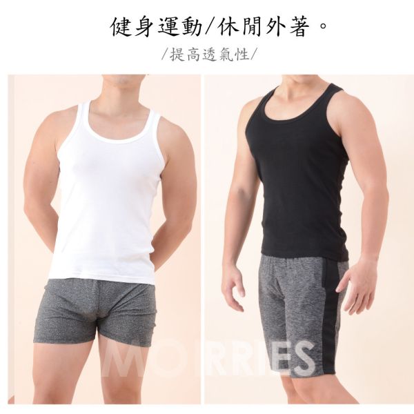 GK純棉U領百搭男背心GK8357展示好肌線M-XXL.MORRIES經銷出品 GK純棉U領百搭男背心GK8357展示好肌線M-XXL男生背心,休閒背心,棉質背心,修身背心,透氣背心,運動背心,純色背心,涼感背心,素面背心,休閒時尚背心