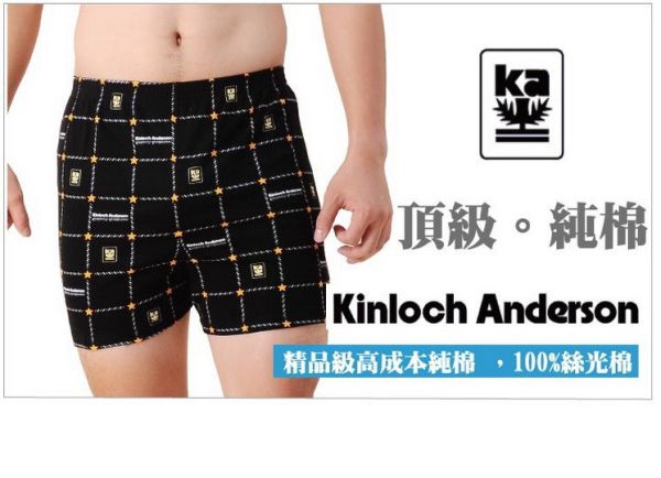 【Kinloch Anderson 金安德森】絲光純棉男平口內褲.四角內褲KA01 【Kinloch Anderson 金安德森】絲光純棉男平口內褲男四角內褲KA01,男士內褲,,舒適男內褲,透氣內褲,高品質男內褲,無痕男內褲,時尚男內褲,運動內褲,純棉男內褲,抗菌男內褲,男內褲,四角內褲