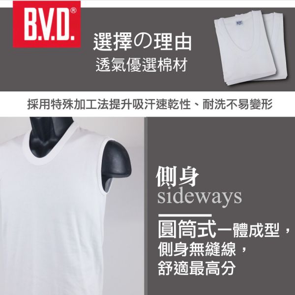 【BVD】純棉寬肩無袖男背心BD227美國棉男內衣 【BVD】純棉寬肩無袖男背心BD227美國棉男內衣
男內衣背心,舒適背心款內衣,修身男背心內衣,透氣材質背心款,休閒風格男內衣,運動風格背心內衣
,棉質背心款內衣,無痕設計男背心,涼感背心款內衣,夏季男士背心內衣