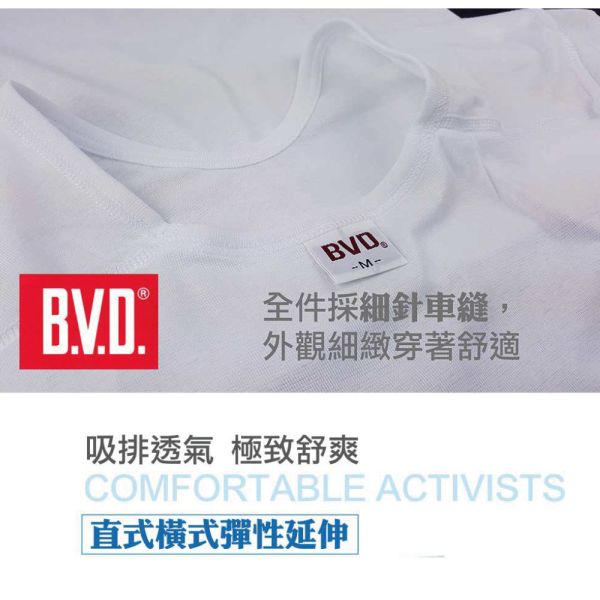 【BVD】速乾U領短袖男內衣BD1635 【BVD】速乾U領短袖男內衣(BD1635)男內衣,舒適內衣,修身男內衣,
透氣材質內衣款,休閒風格男內衣,運動風格內衣,
棉質內衣,無痕設計男內衣,涼感內衣,夏季男士內衣,襯衫內搭