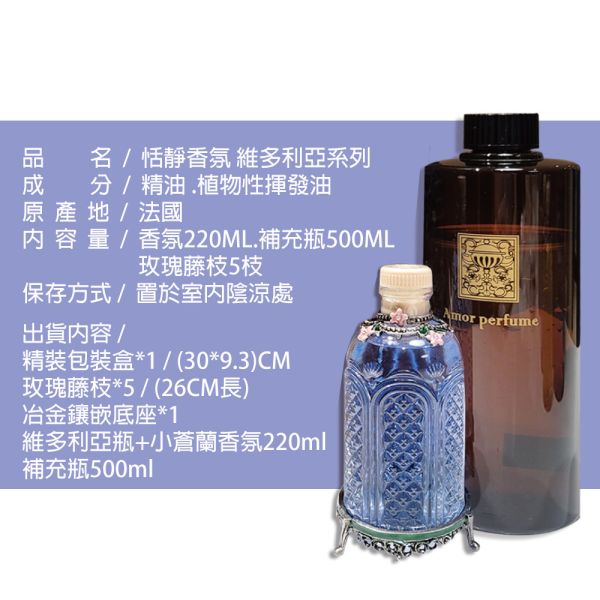 【法國產地】小蒼蘭植萃精油香氛擴香瓶220ML +補充瓶500ML精裝禮盒組.情人節.生日最佳好禮 【 法國產地】精油香氛補充瓶500ML精裝盒袋組.最貼心禮贈品法國產地.ROSE玫瑰天然精油香氛擴香瓶精裝禮盒組.情人節,小蒼蘭香氛,小蒼蘭精油,小蒼蘭香精,法國精油,法國香精