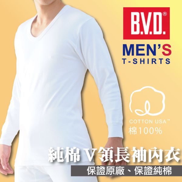 【BVD】 厚暖純棉V領長袖內衣BD260 BVD BVD長袖內衣 BVD長袖保暖衣 BVDV領衛生衣.發熱棉,保暖,男內衣,BD260,BVD.衛生衣.長袖內衣.男內衣.