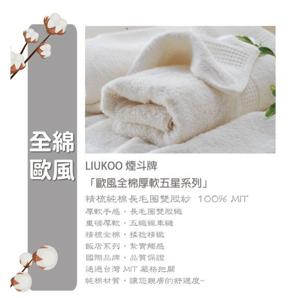 【LIUKOO 煙斗】純棉粉系歐風6色方巾-可任選(L311) 【LIUKOO 煙斗】純棉粉系歐風6色方巾-可任選(L311)高吸水方巾,超柔軟方巾,快乾方巾,大尺寸方巾,純棉方巾,柔細織紋方巾,有機棉方巾,毛方套裝,高級品質方巾,豪華經典方巾,